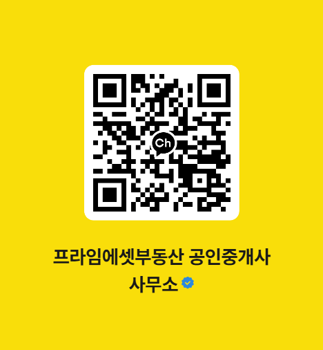 프라임에셋 카톡 공식채널 QR코드